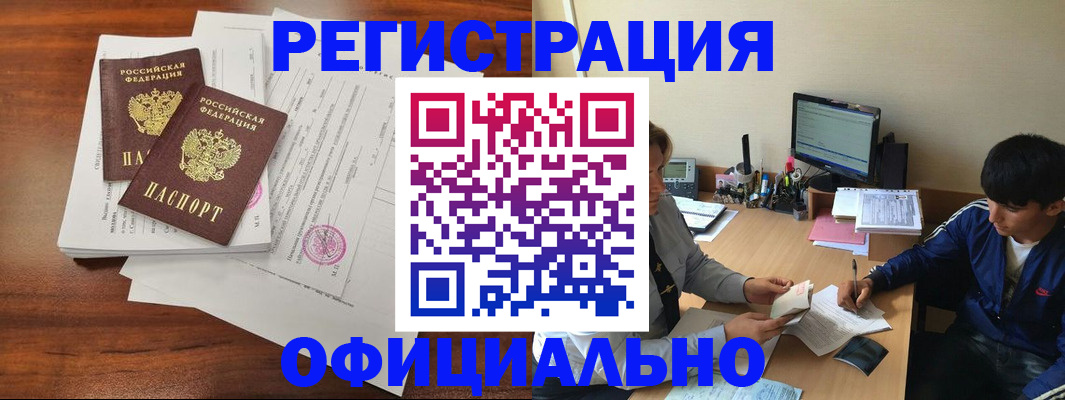 временная регистрация надежно в Усть-Лабинске