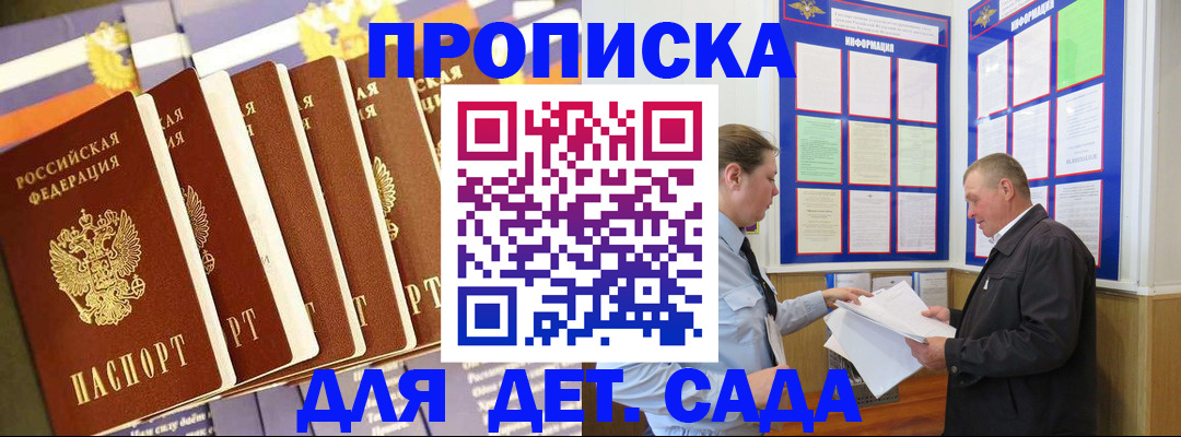 прописка регистрация в Усть-Лабинске