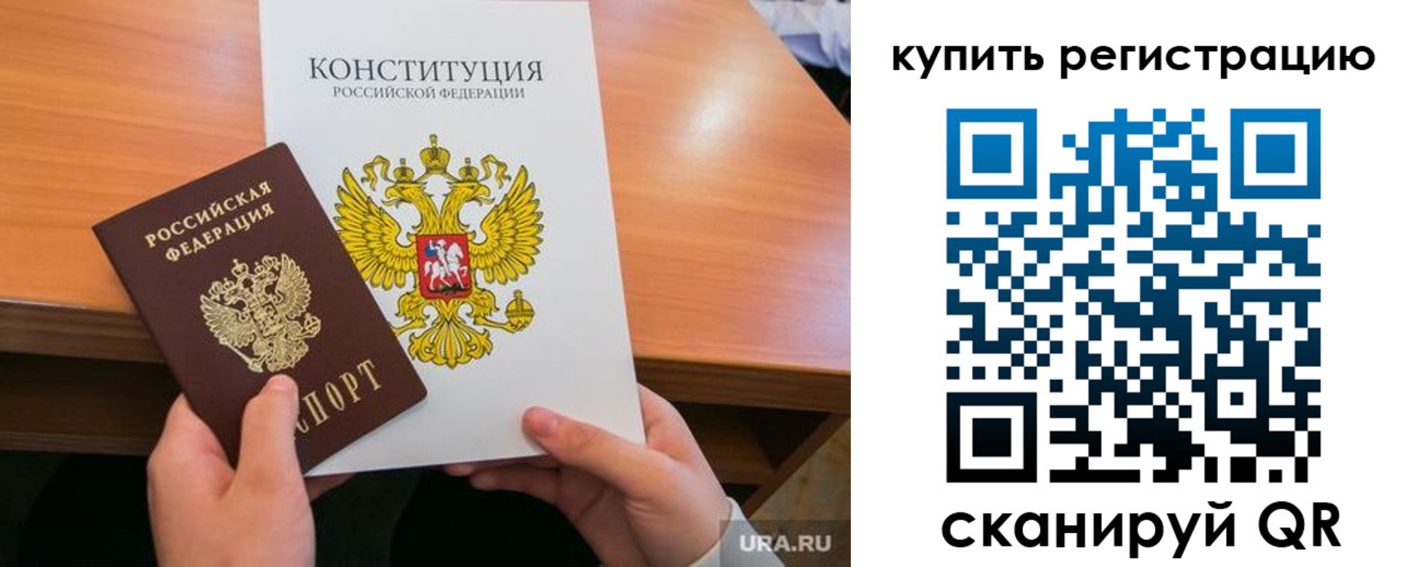 прописка для школы в Усть-Лабинске