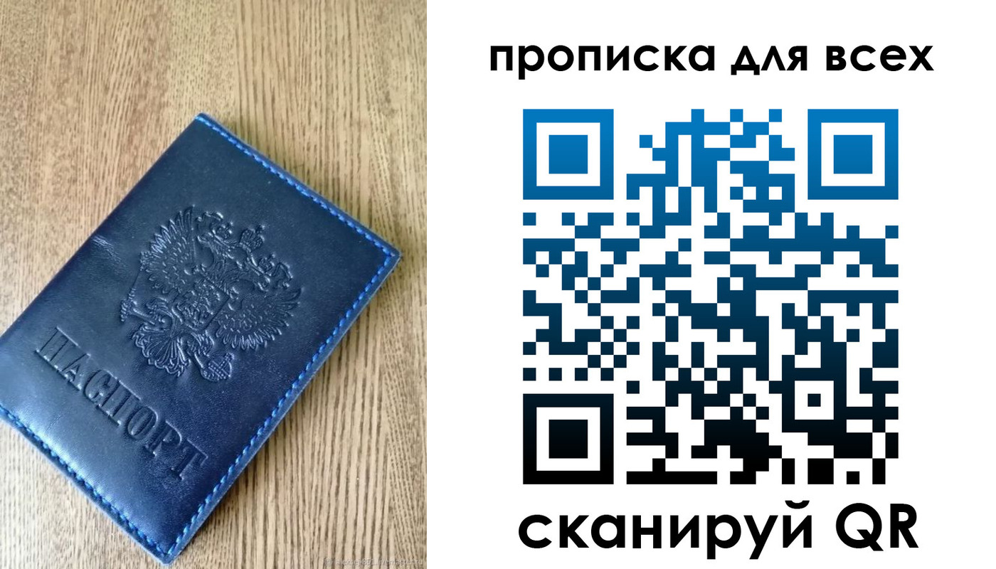 прописка ребенка в Усть-Лабинске