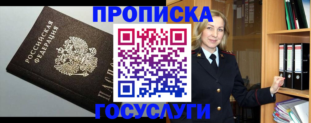 регистрация для школы в Усть-Лабинске