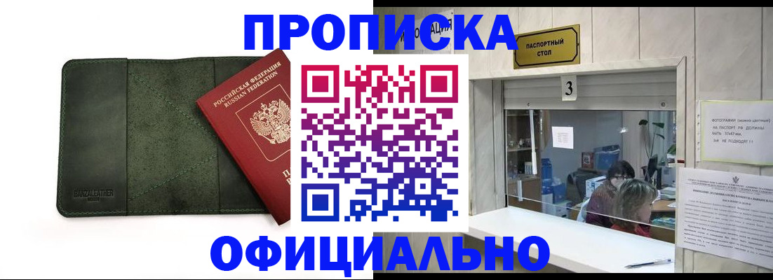 временная регистрация 2025 в Усть-Лабинске