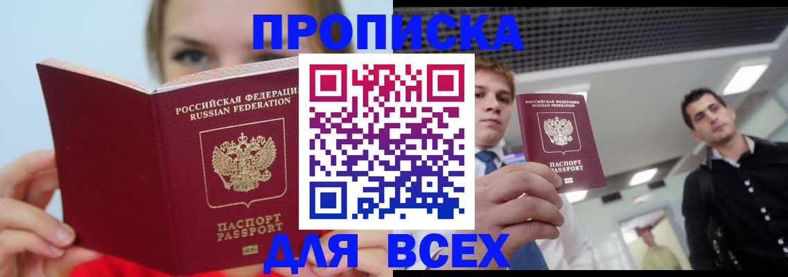временная регистрация гарантия в Усть-Лабинске