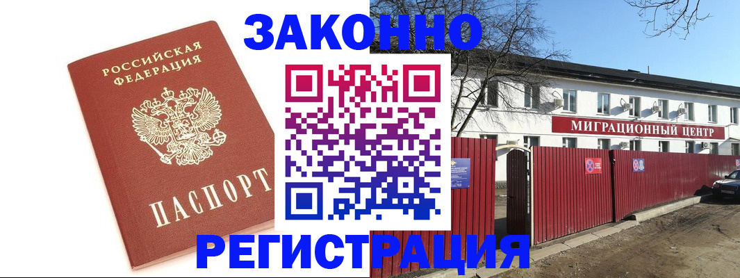 прописка ребенка в Усть-Лабинске