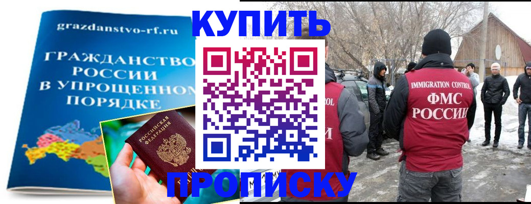 временная регистрация поиск в Усть-Лабинске
