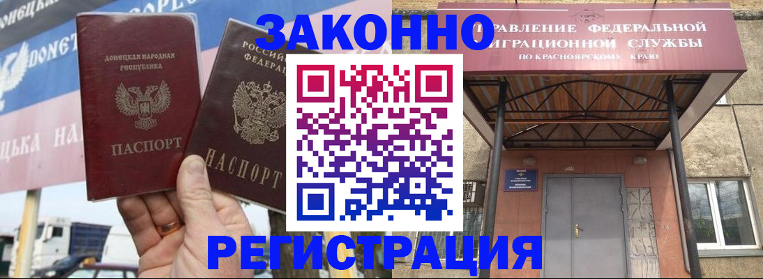 временная регистрация для школы в Усть-Лабинске