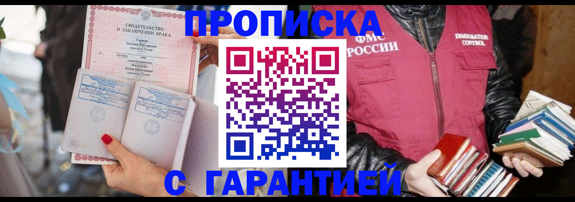 временная регистрация поиск в Усть-Лабинске