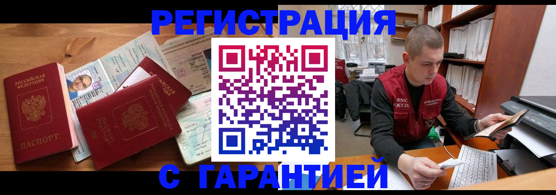 прописка для военкомата в Усть-Лабинске