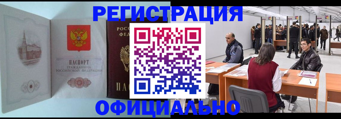 прописка для школы в Усть-Лабинске